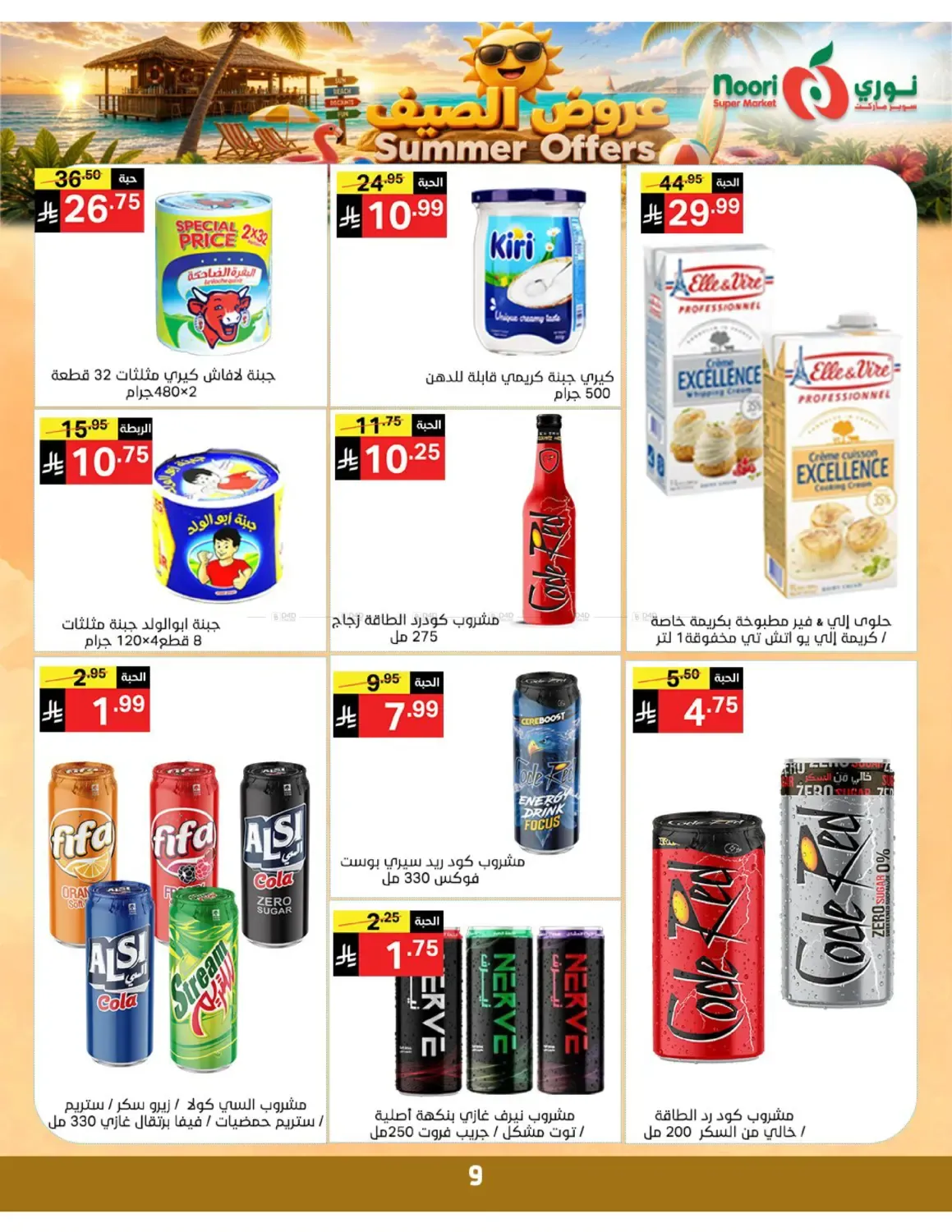 offerimage