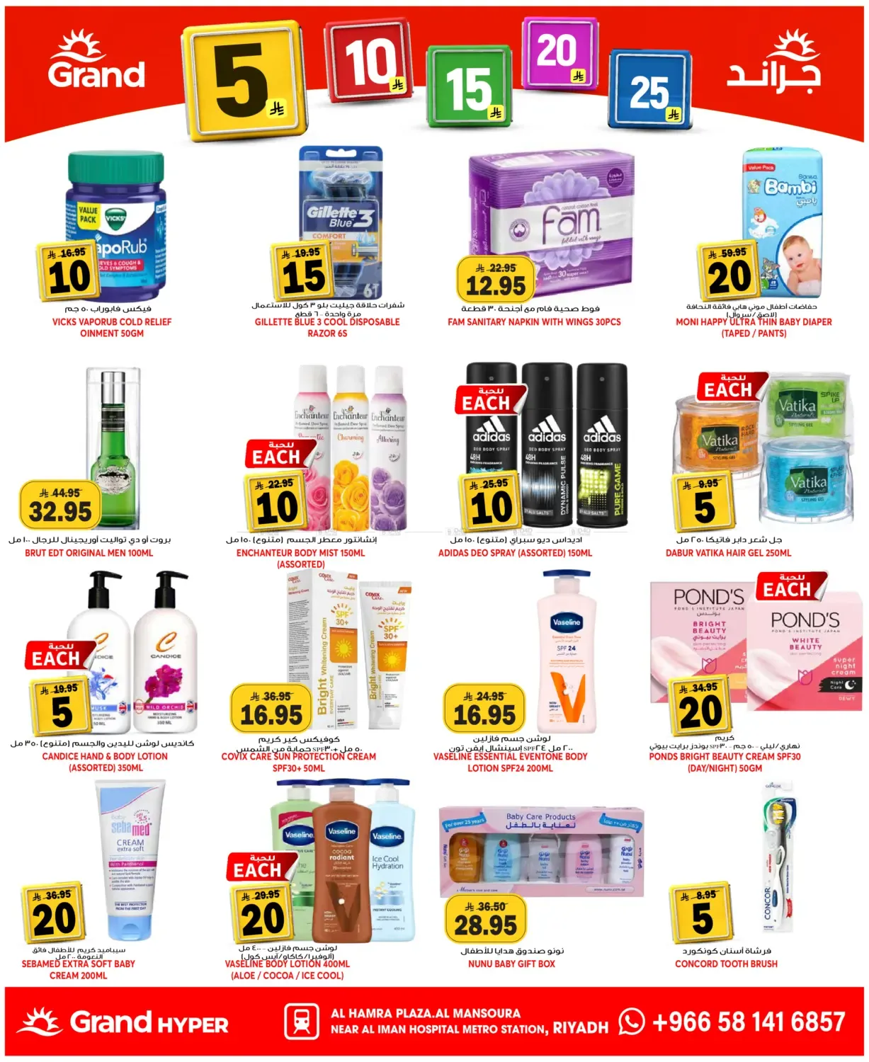 offerimage