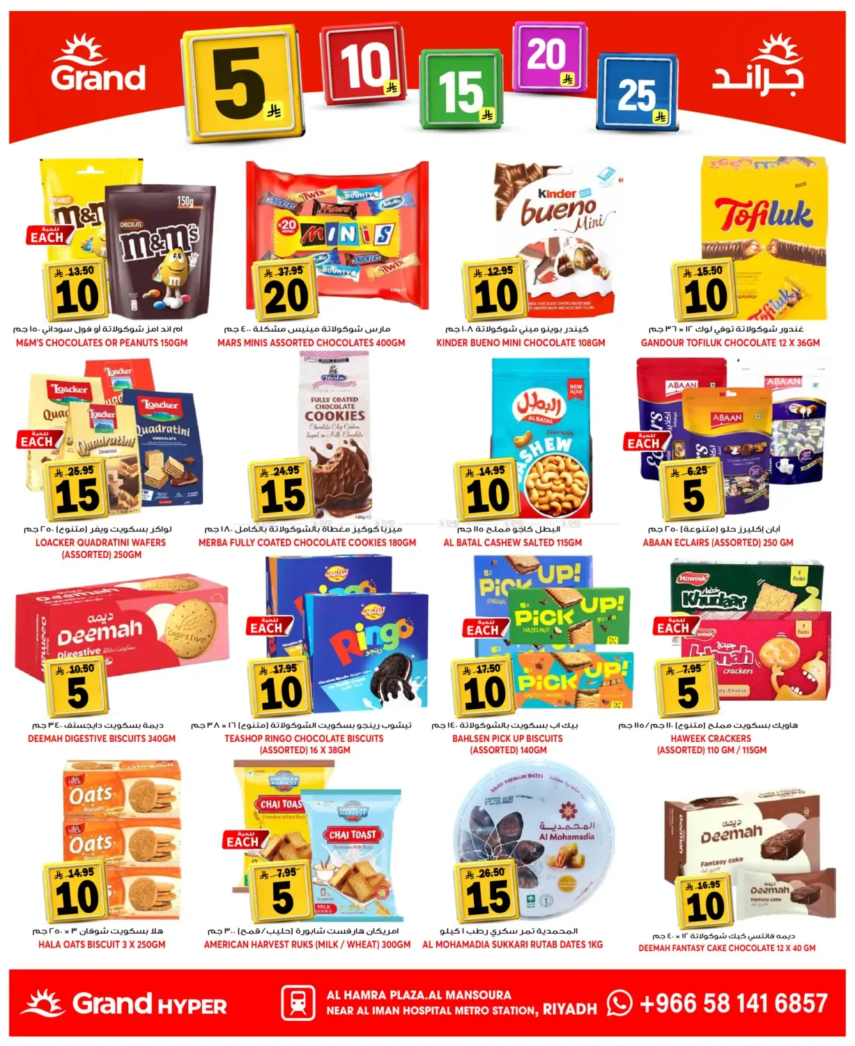 offerimage