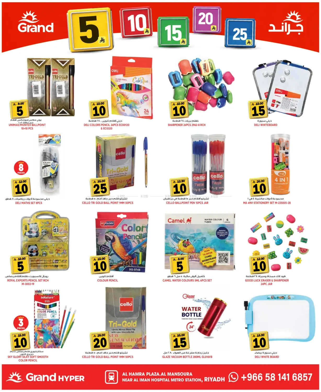 offerimage