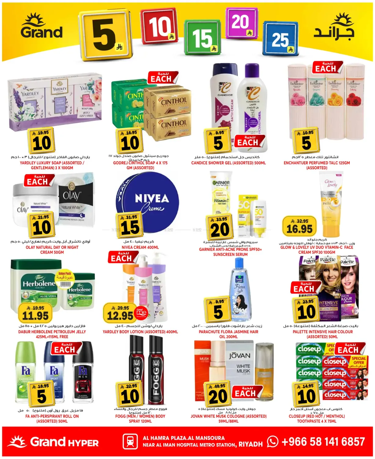 offerimage