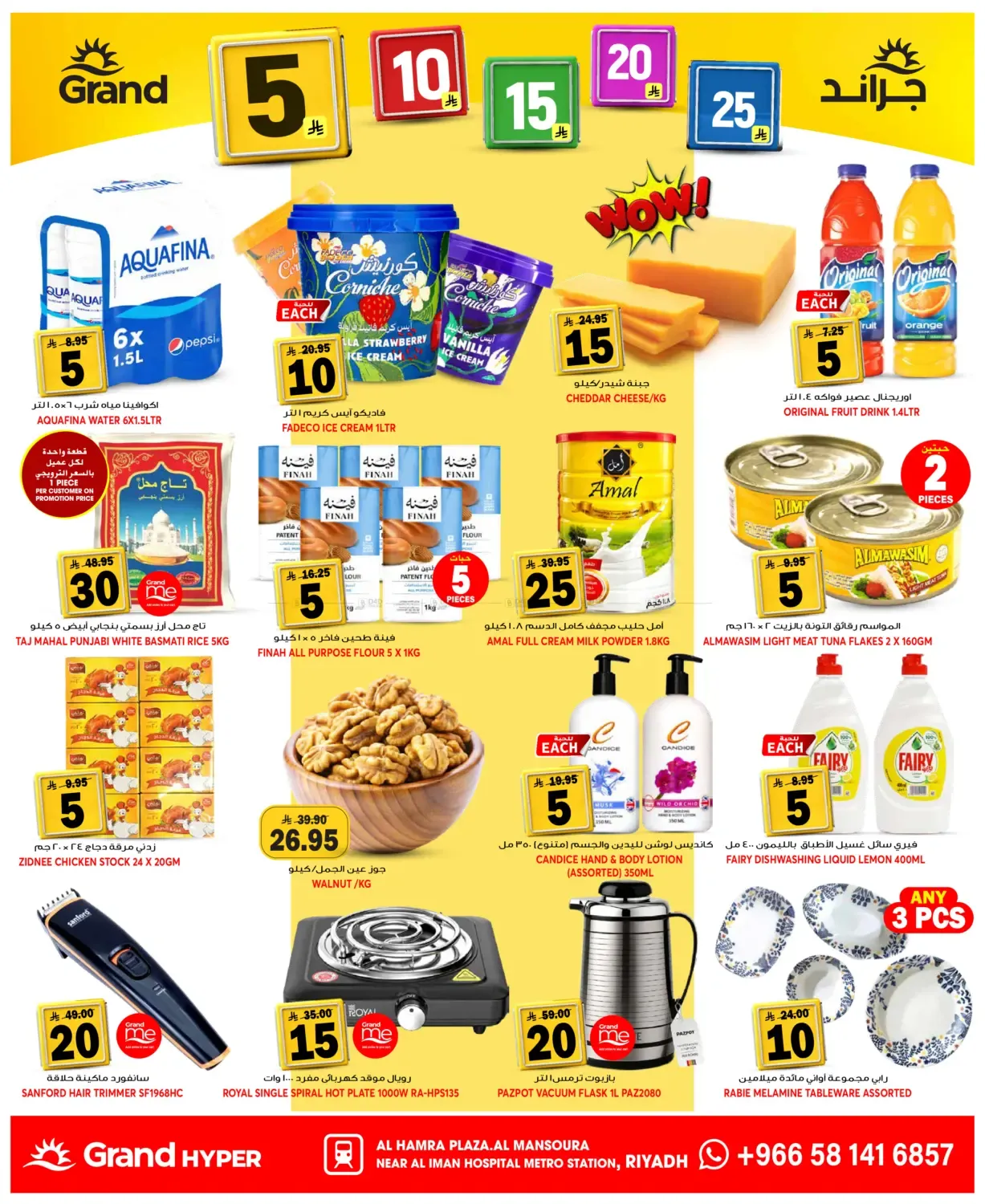 offerimage