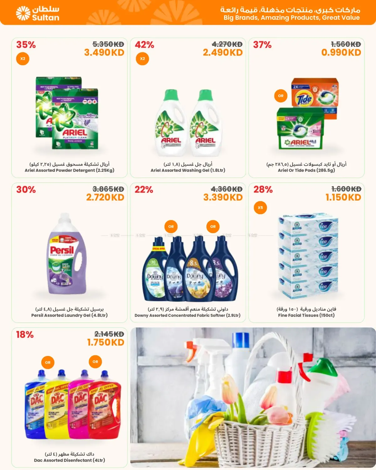 offerimage