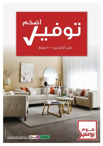 Home Box offer thumb