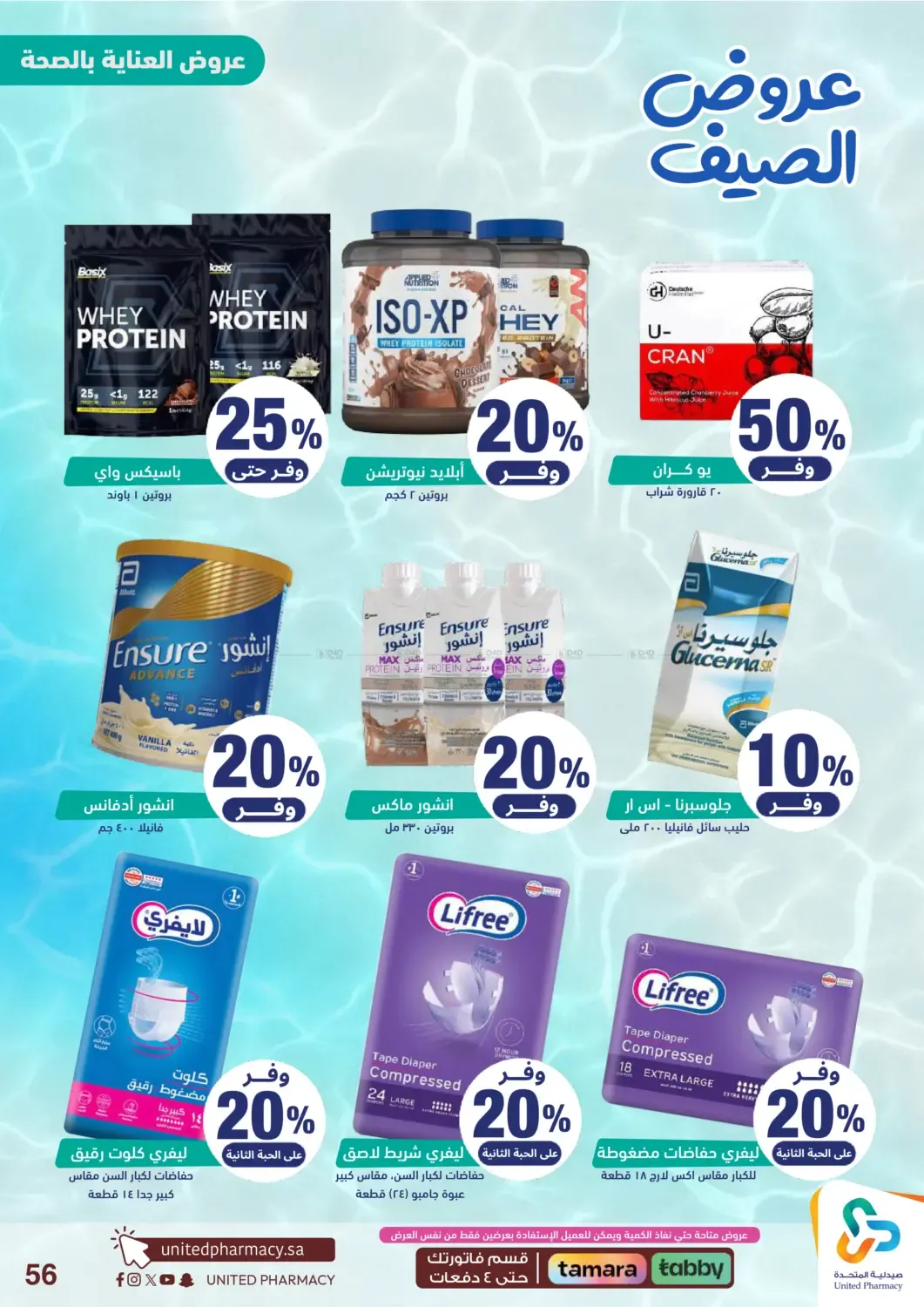 offerimage