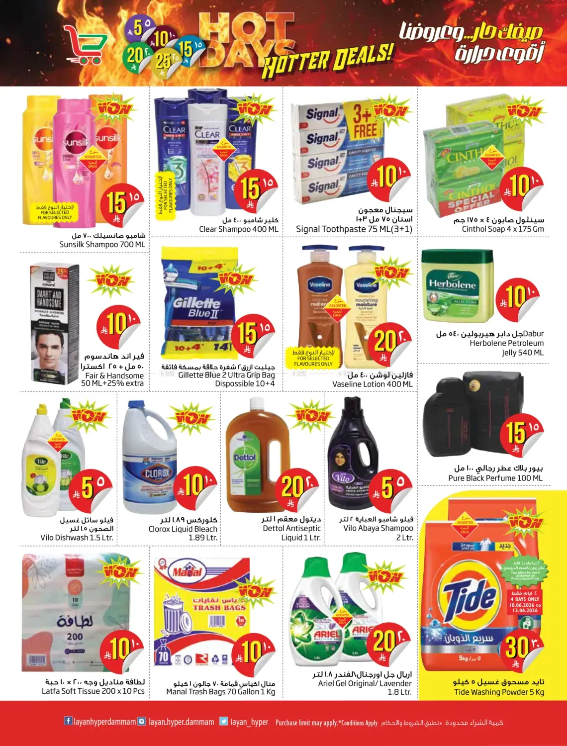 offerimage