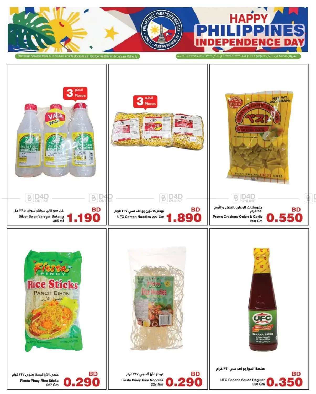 offerimage