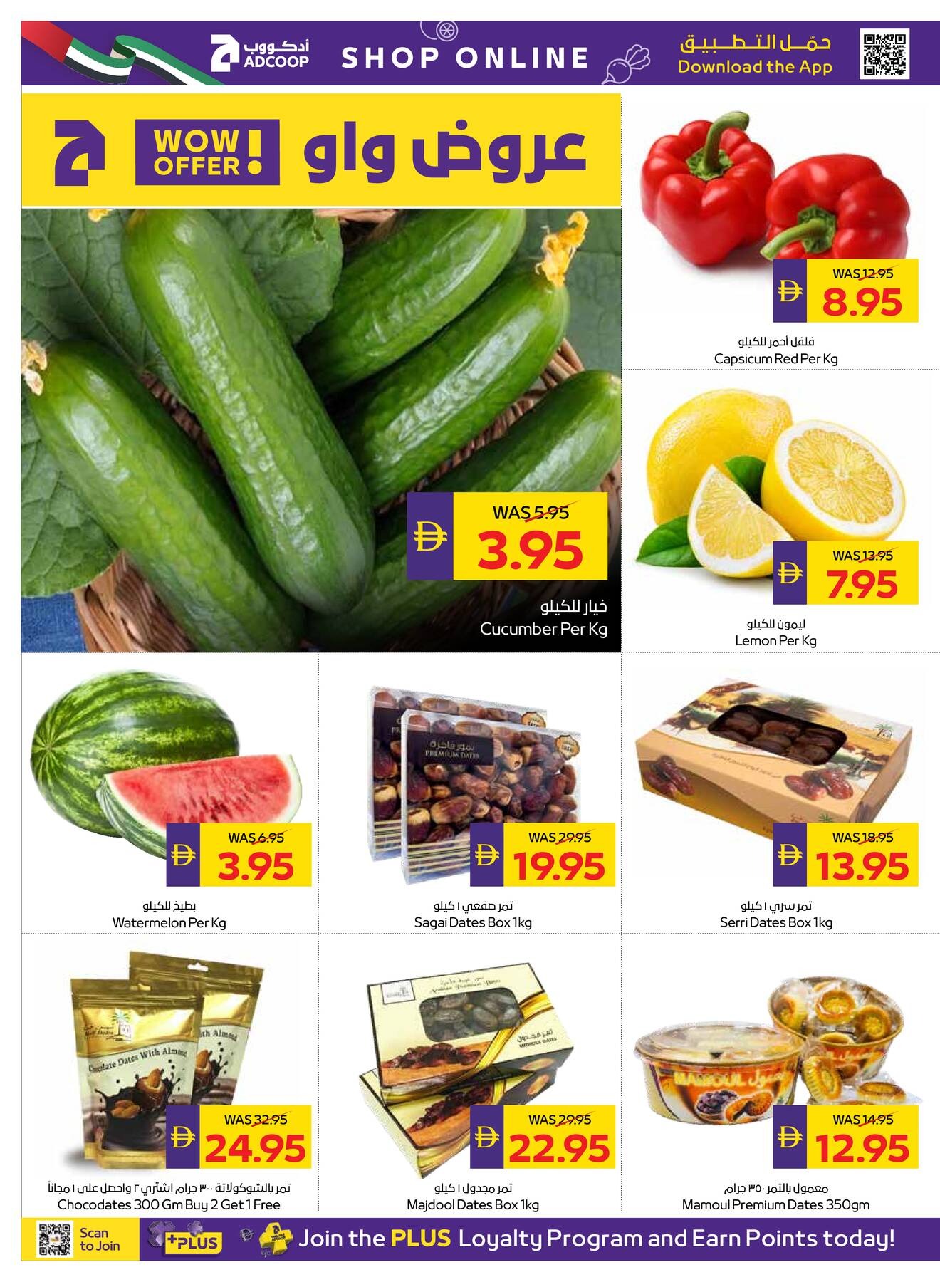 offerimage