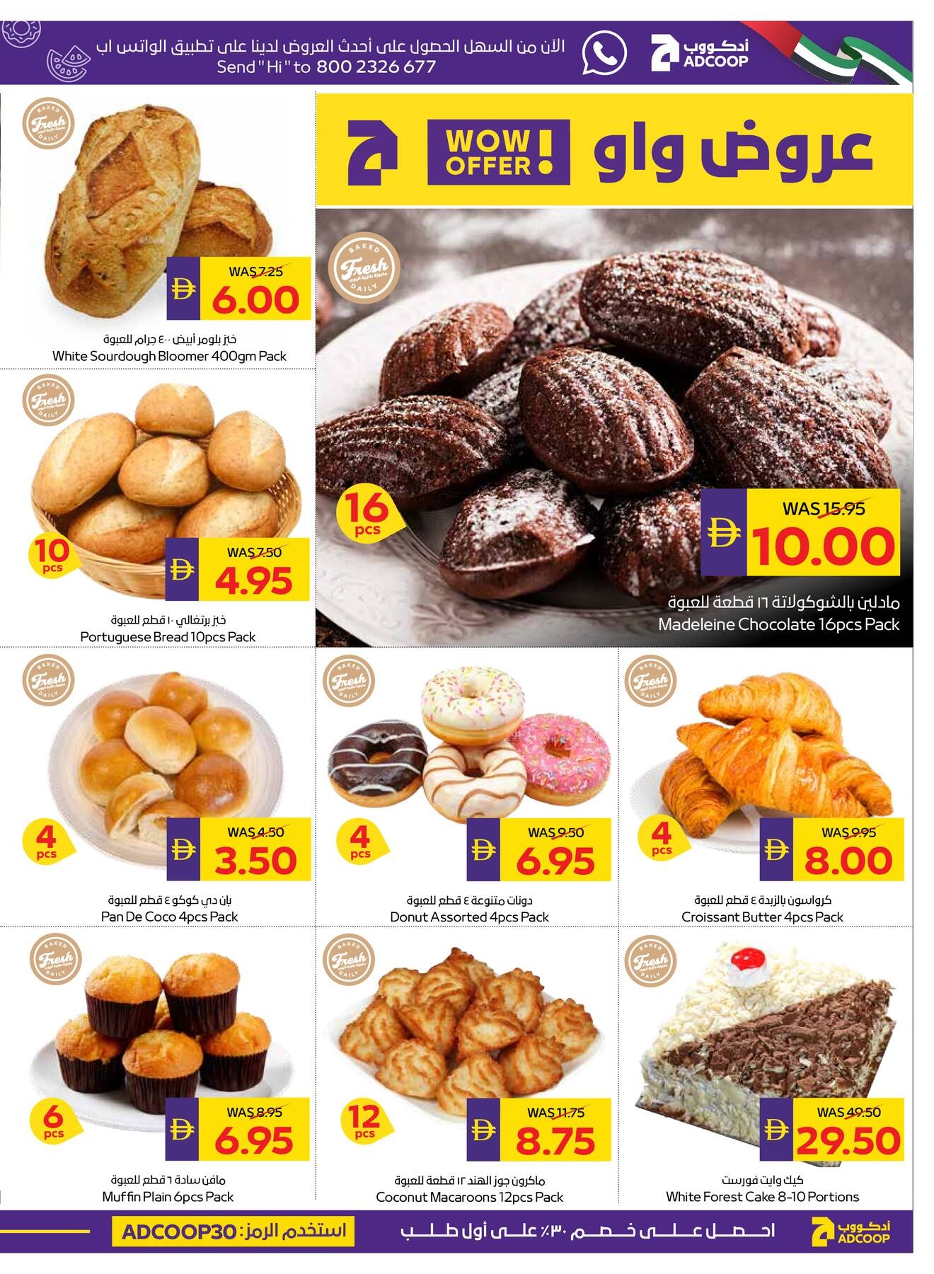 offerimage