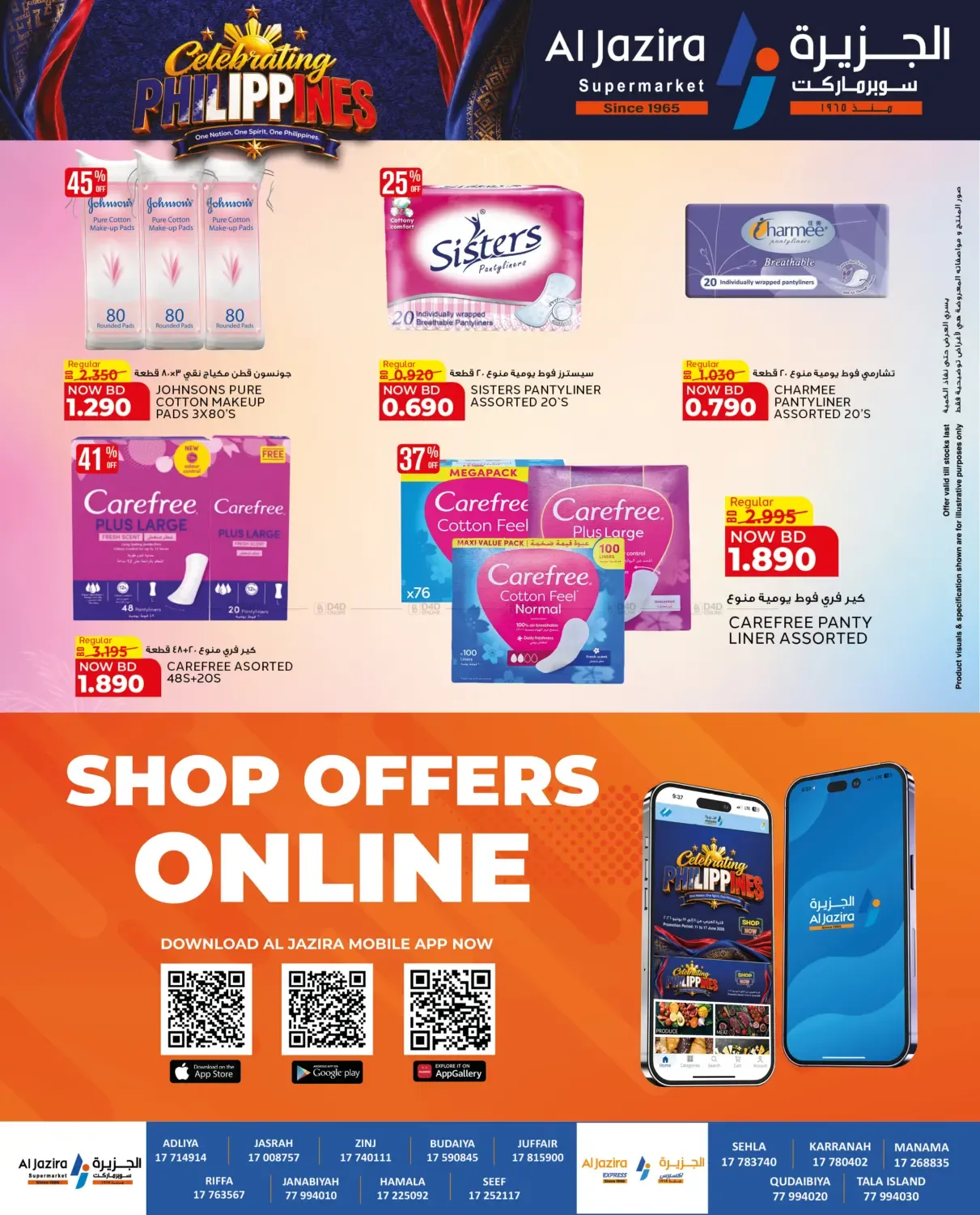 offerimage