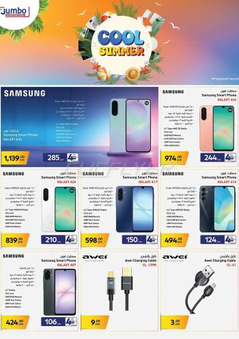 Jumbo Electronics offer thumb