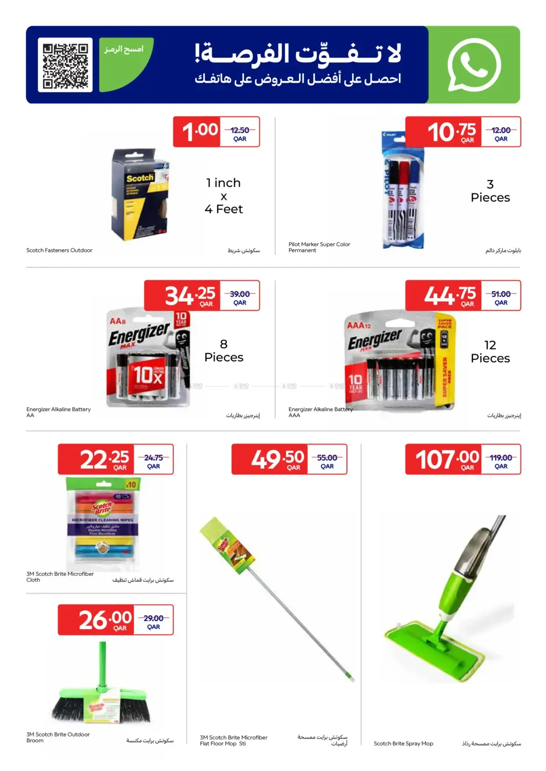 offerimage
