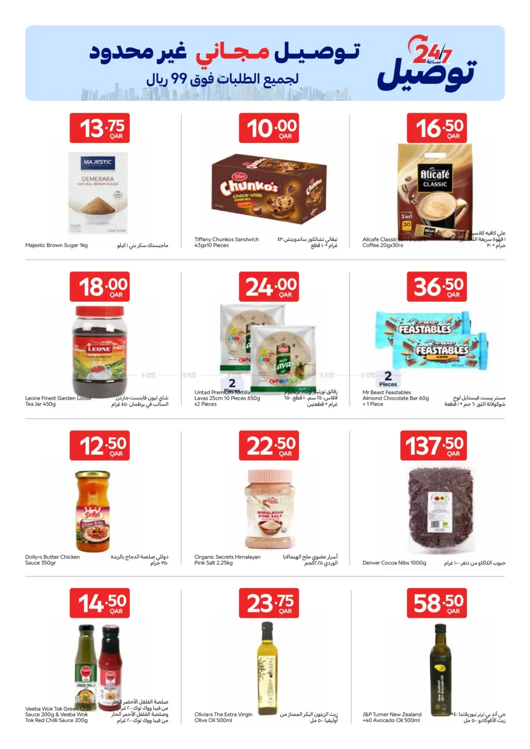 offerimage