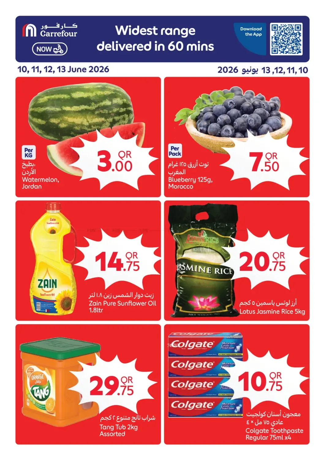 offerimage