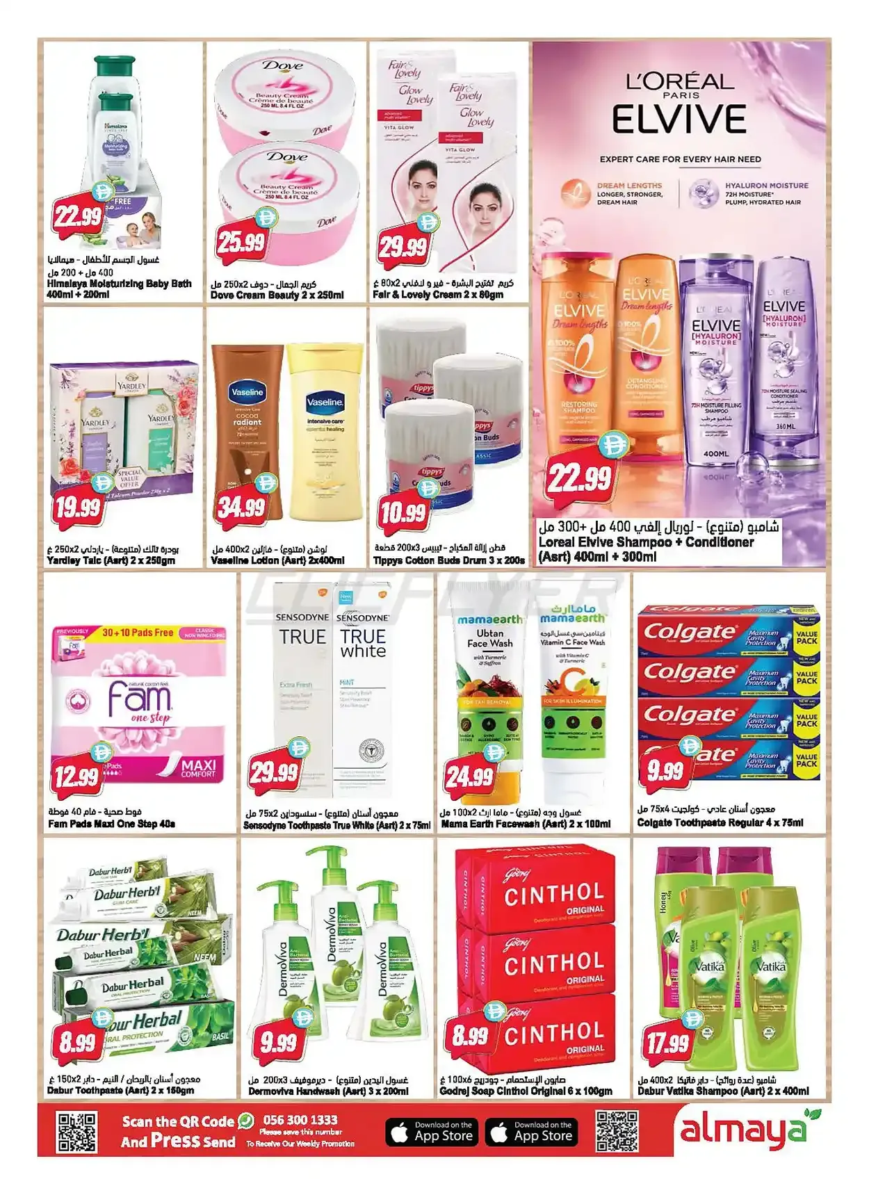 offerimage