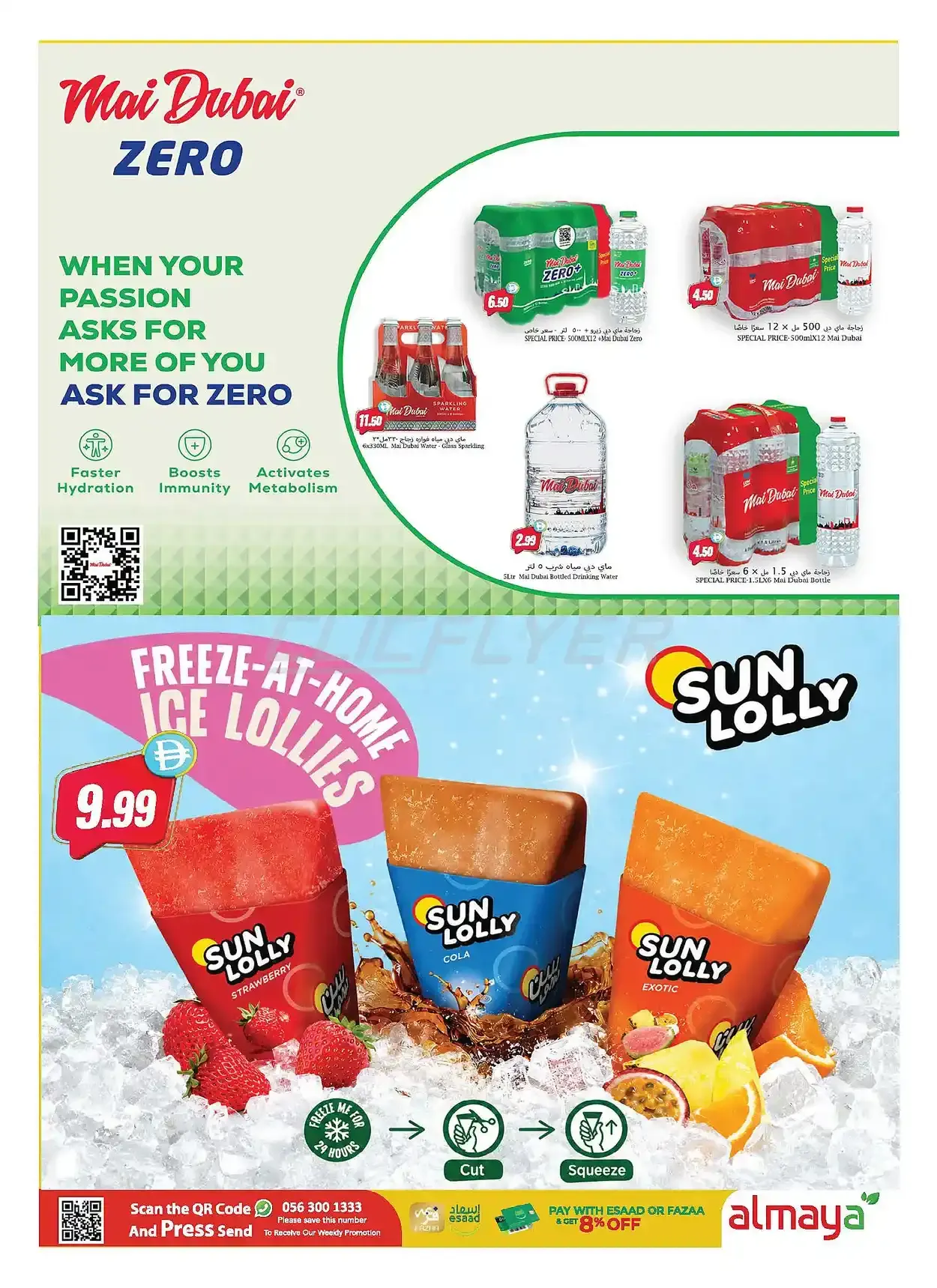 offerimage