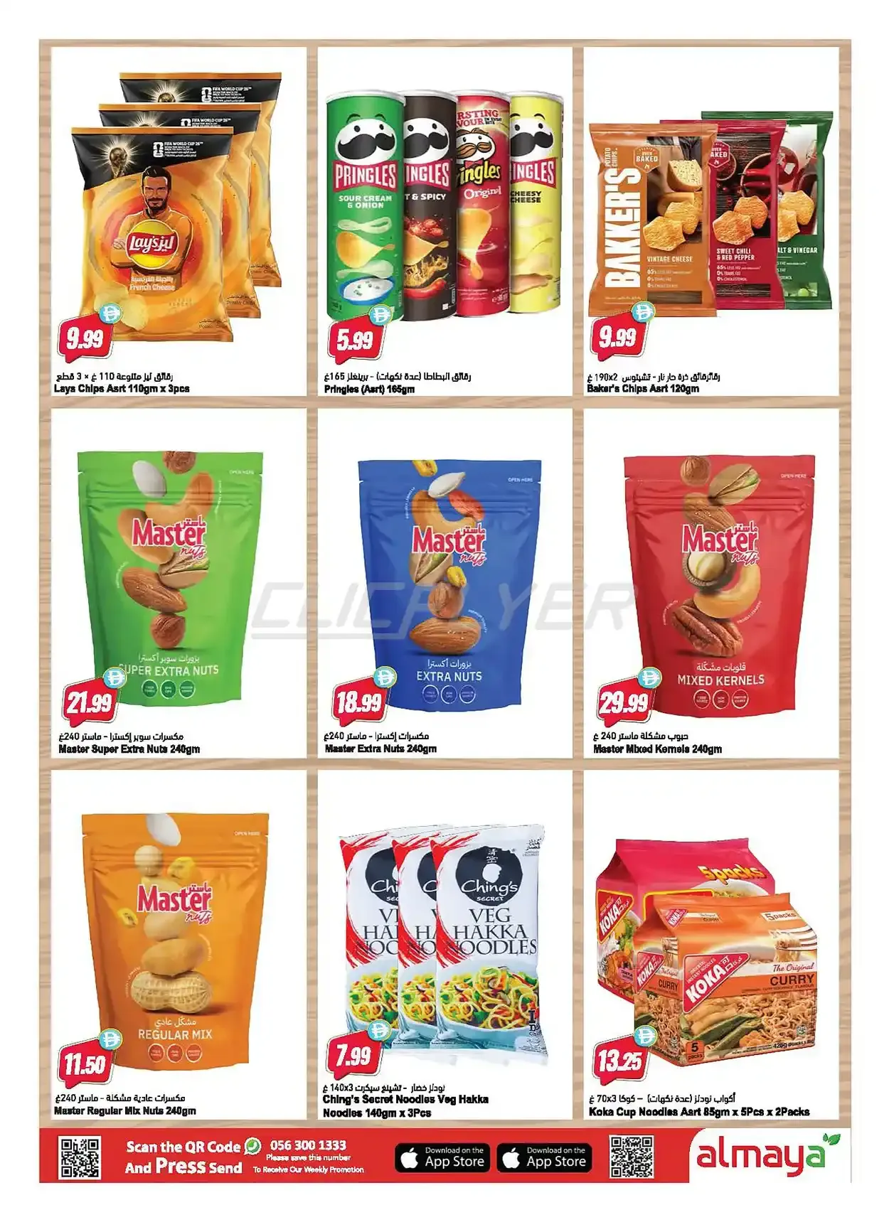 offerimage