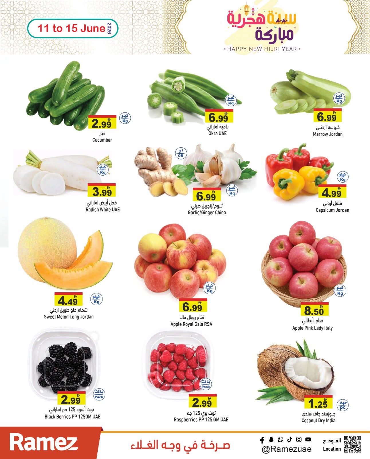 offerimage