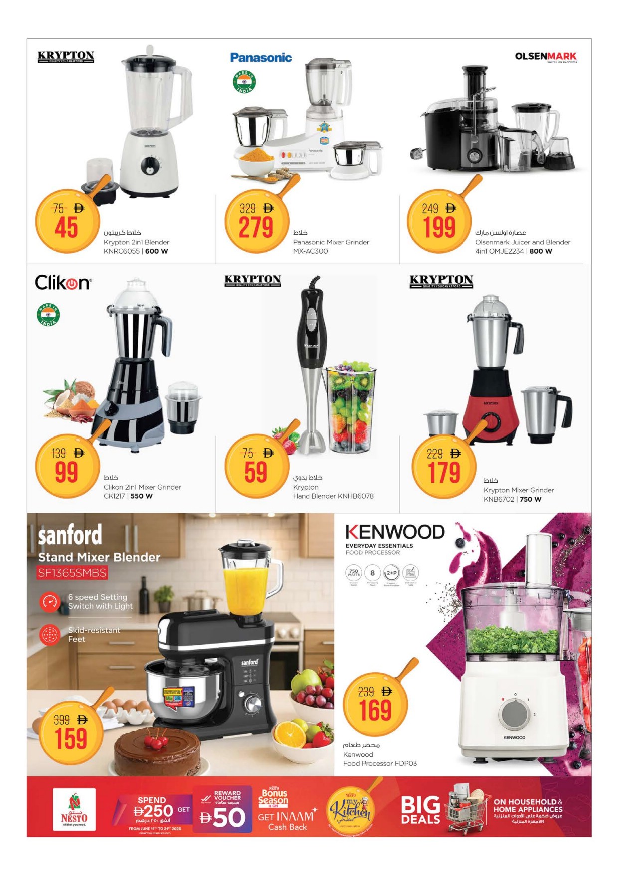 offerimage