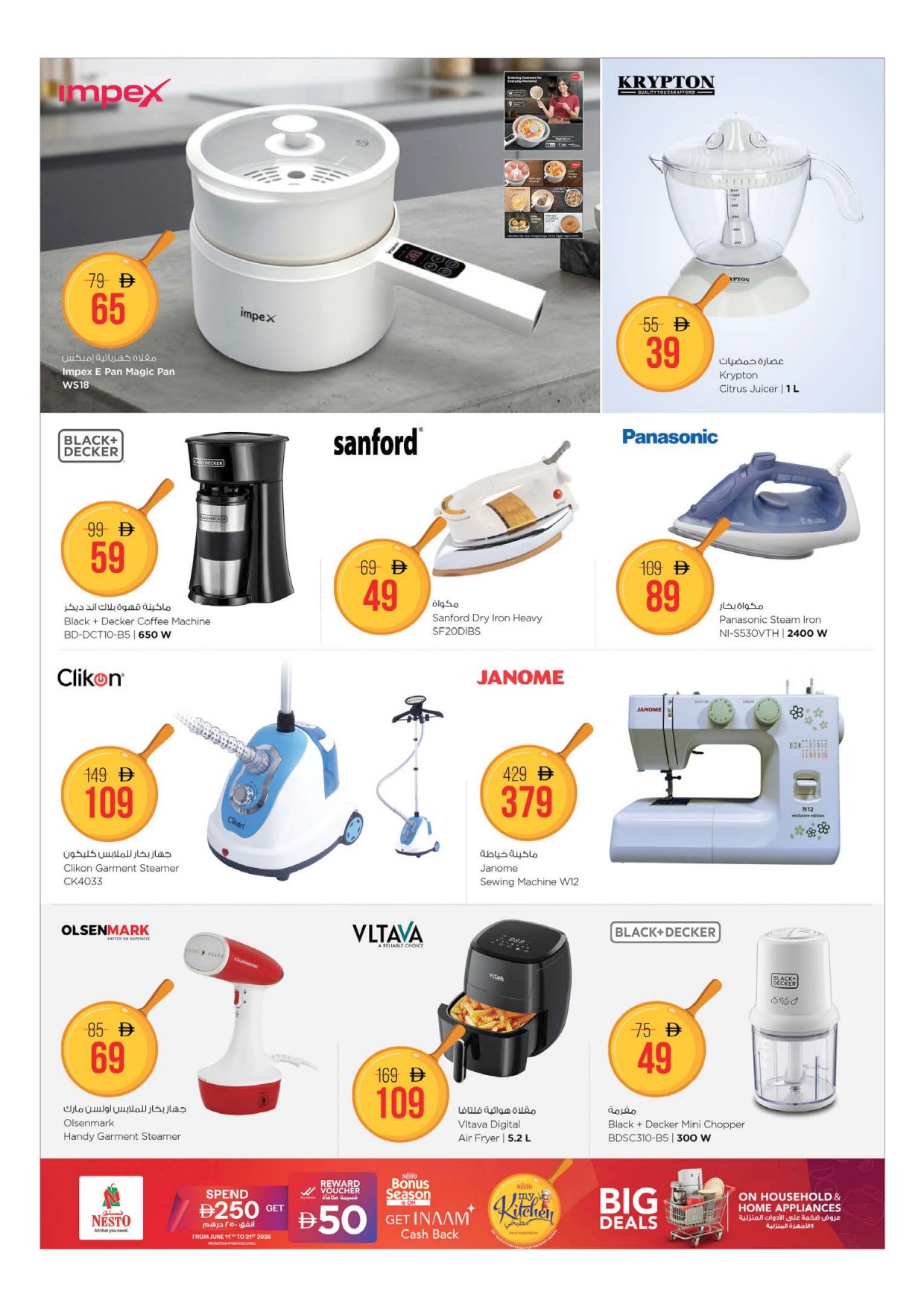 offerimage