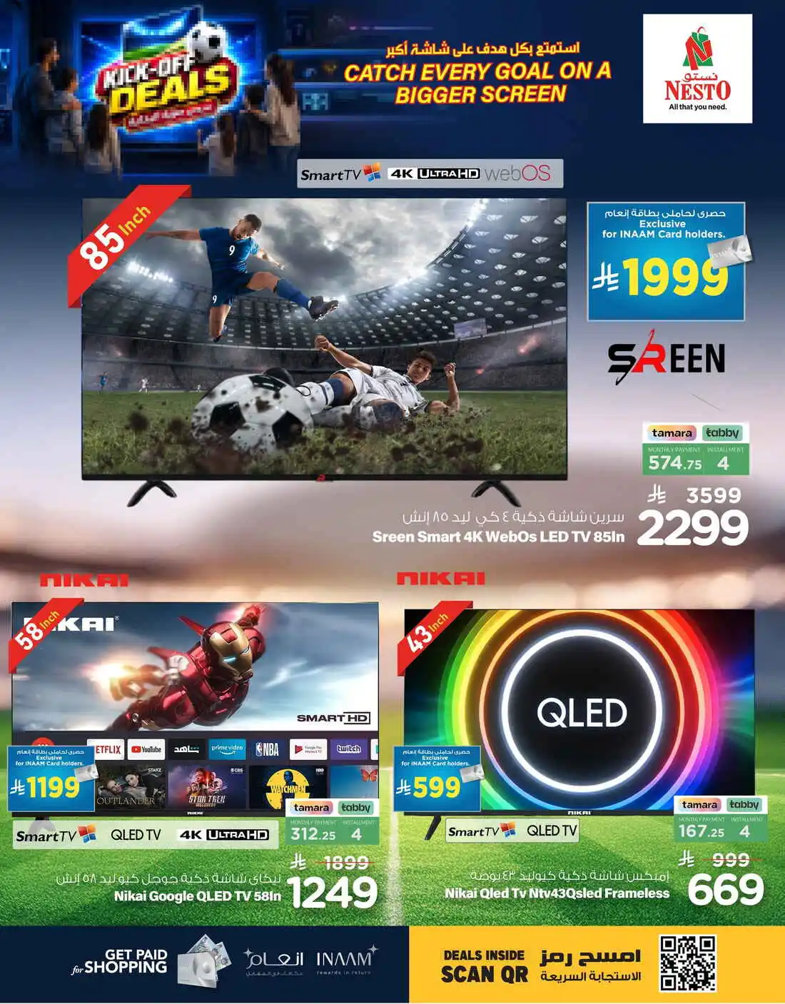 offerimage