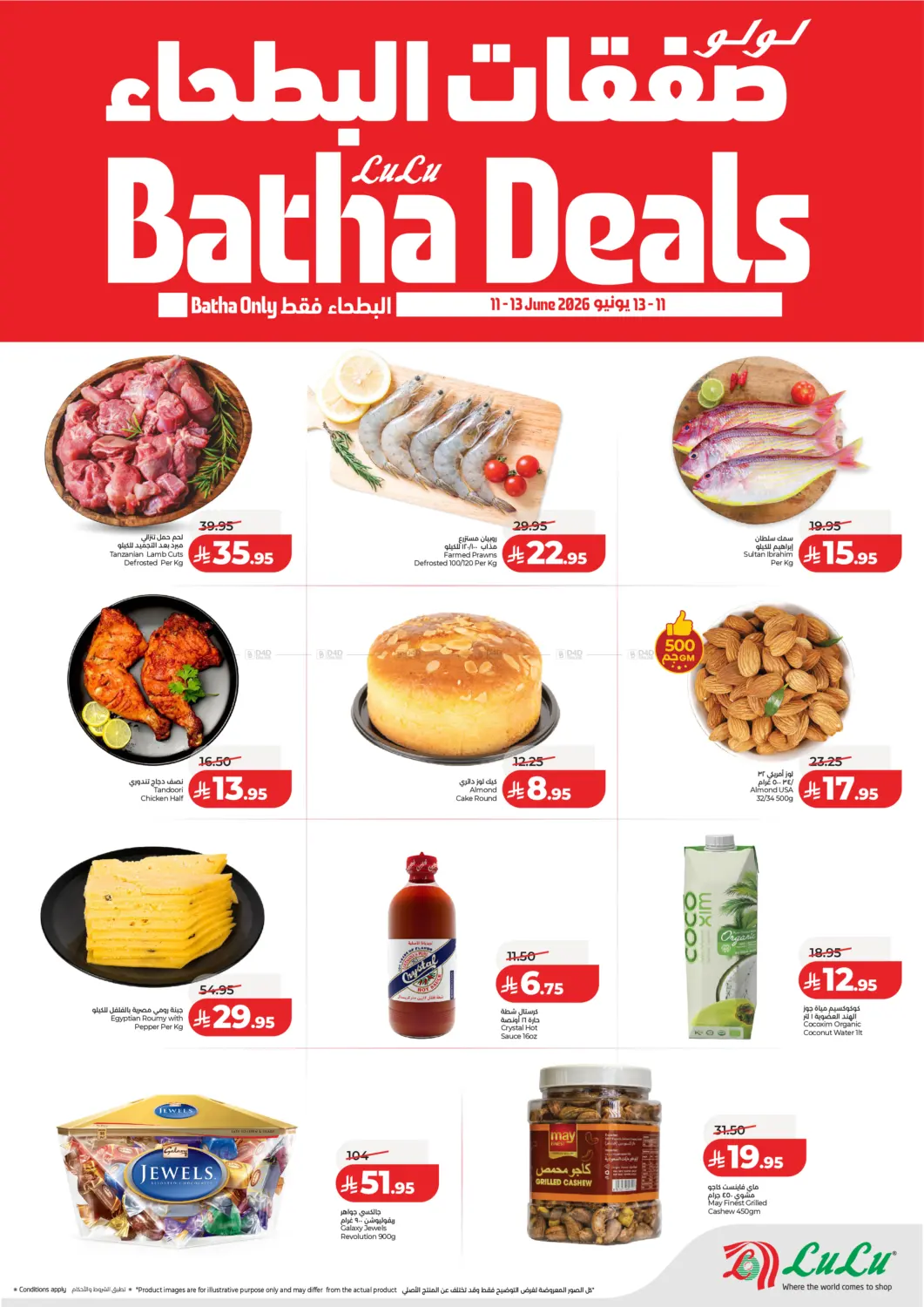 offerimage