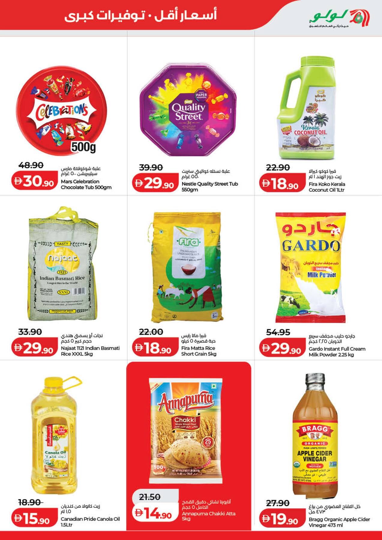 offerimage