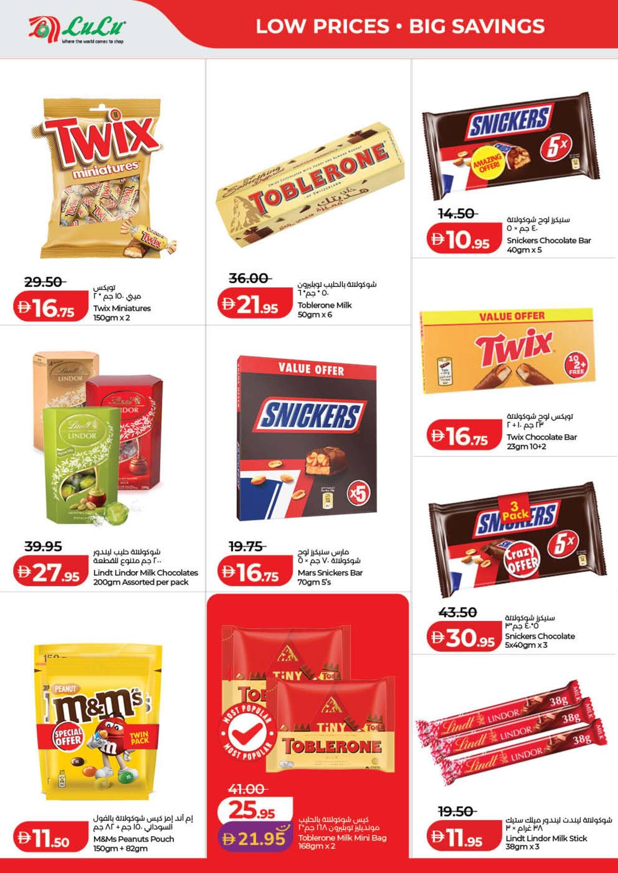 offerimage