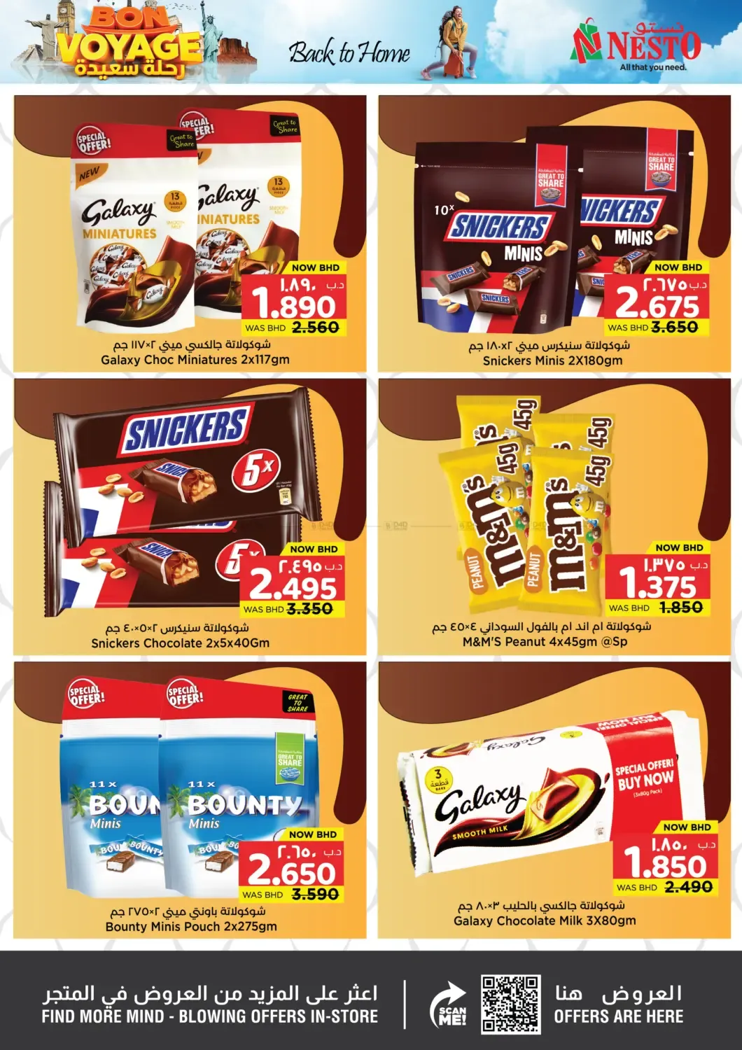 offerimage