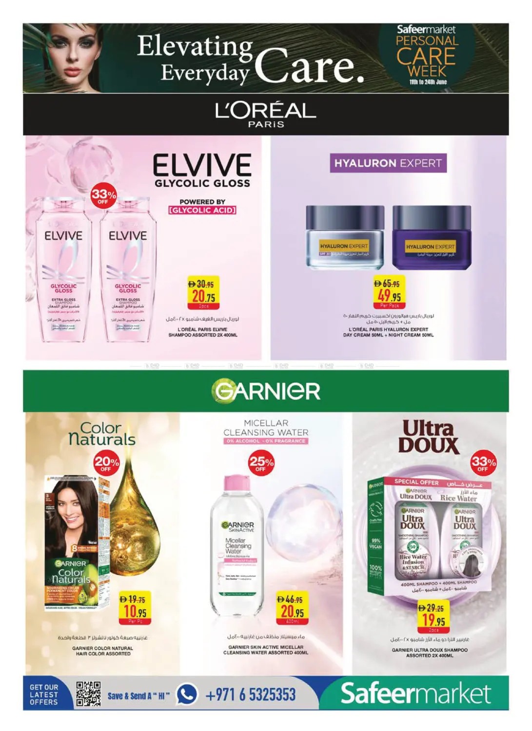 offerimage