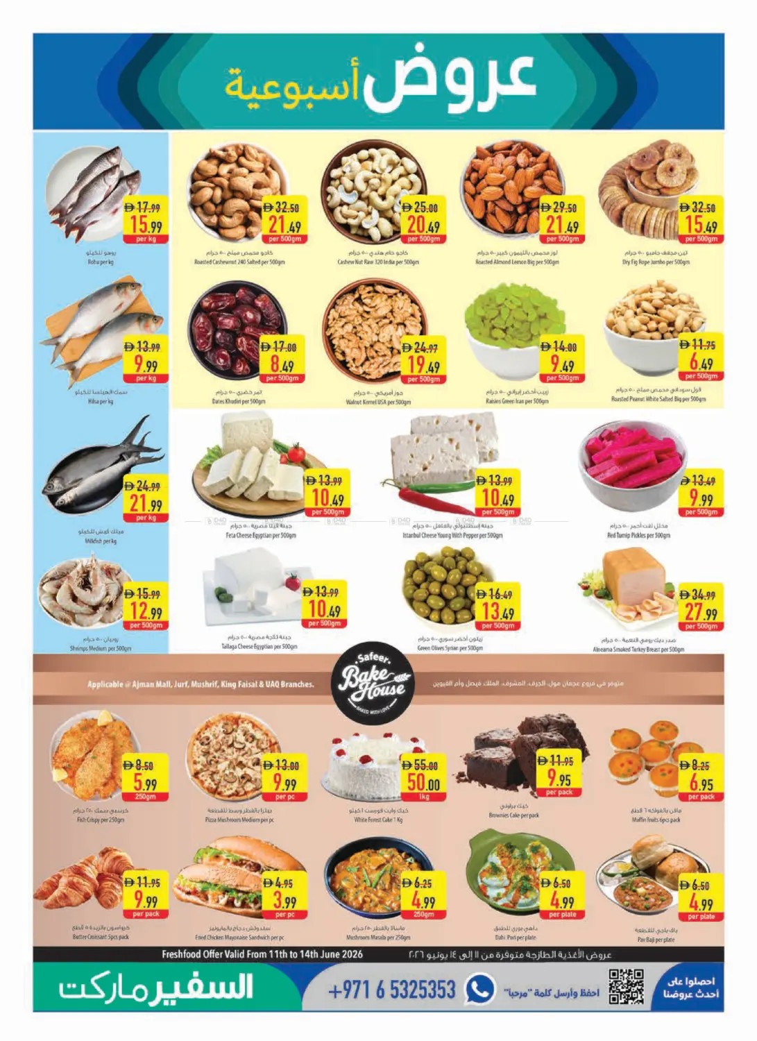 offerimage