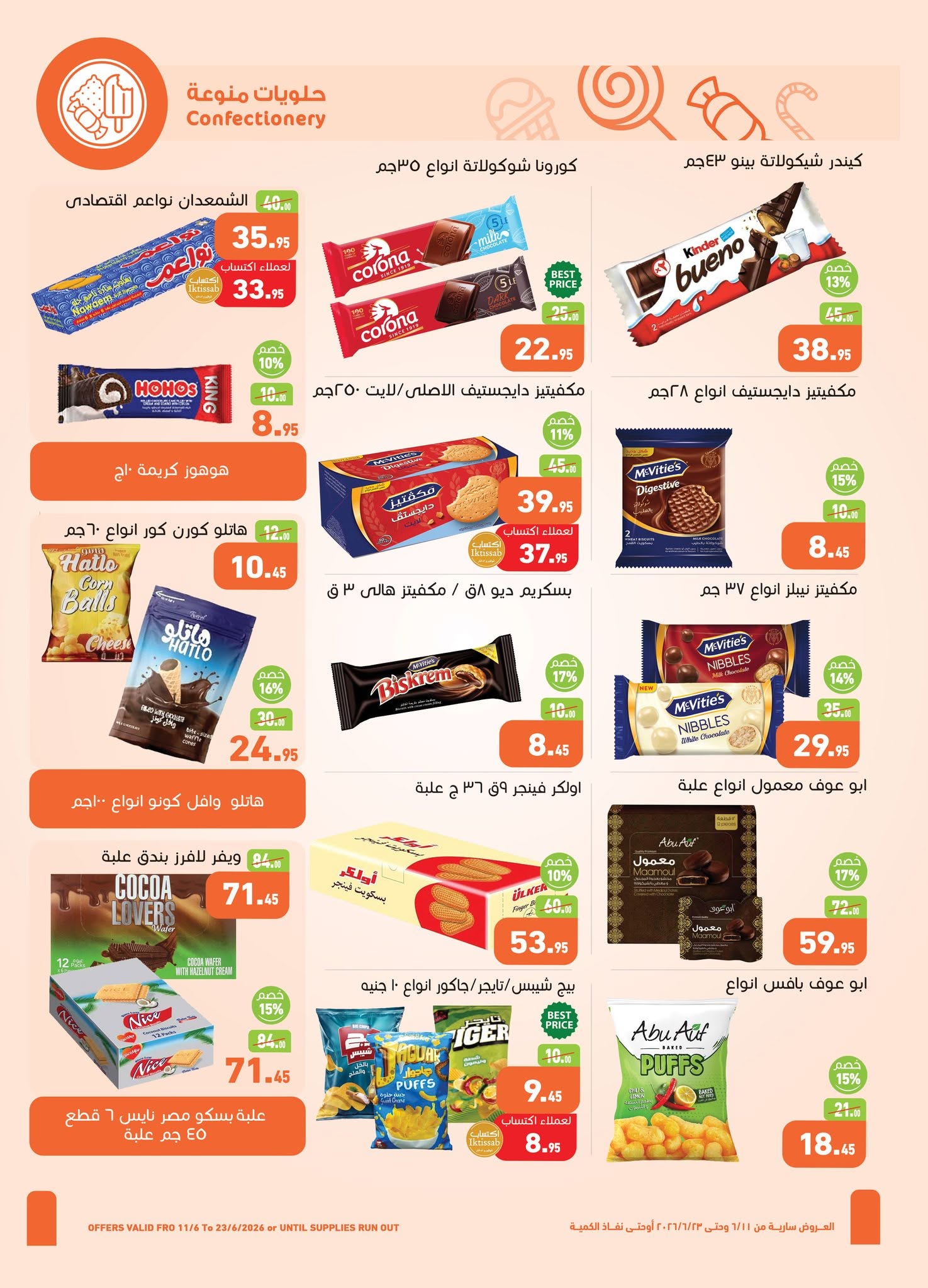 offerimage