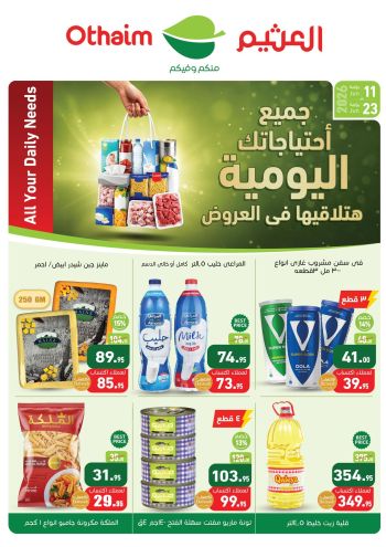 Othaim Markets offer thumb