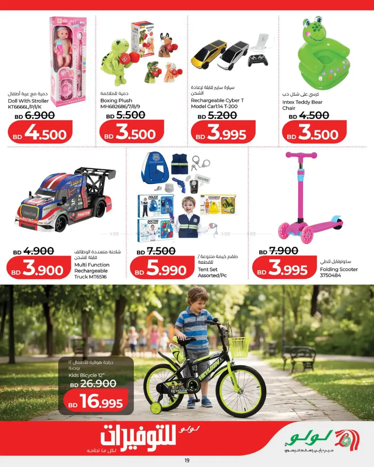offerimage