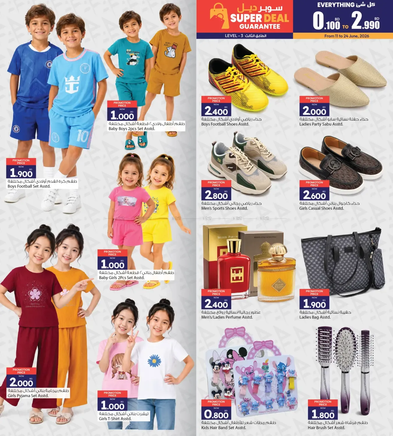 offerimage