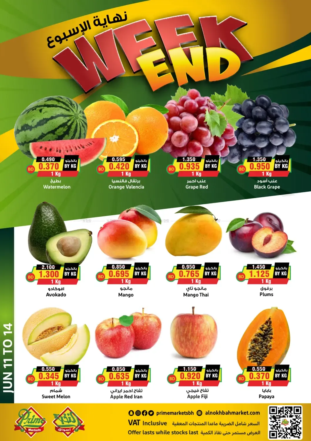 offerimage