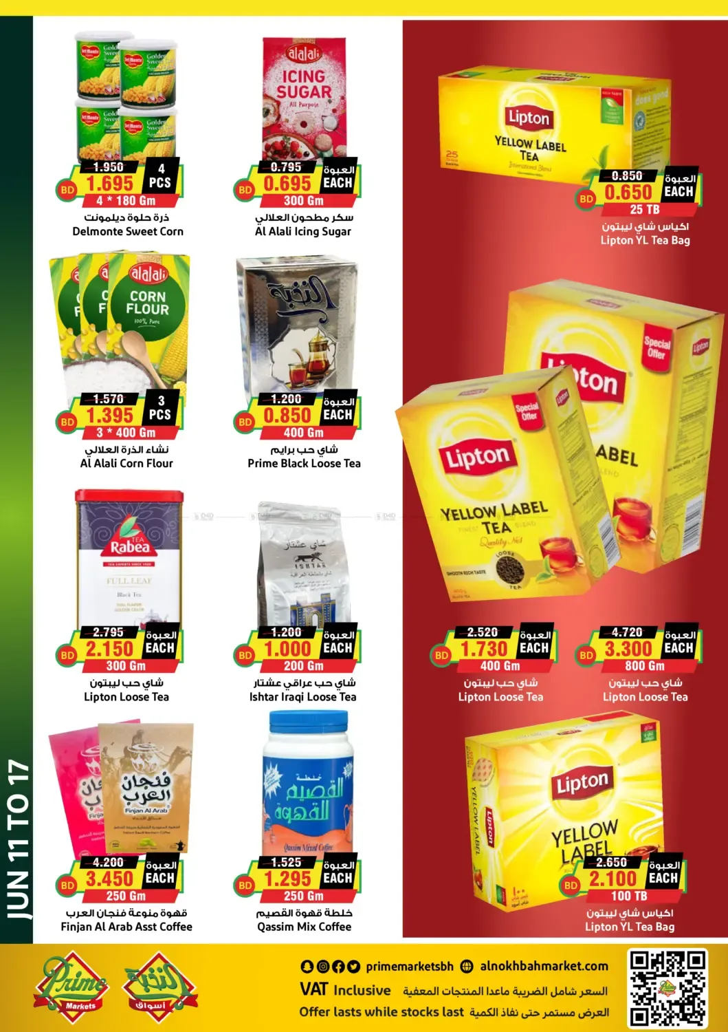 offerimage