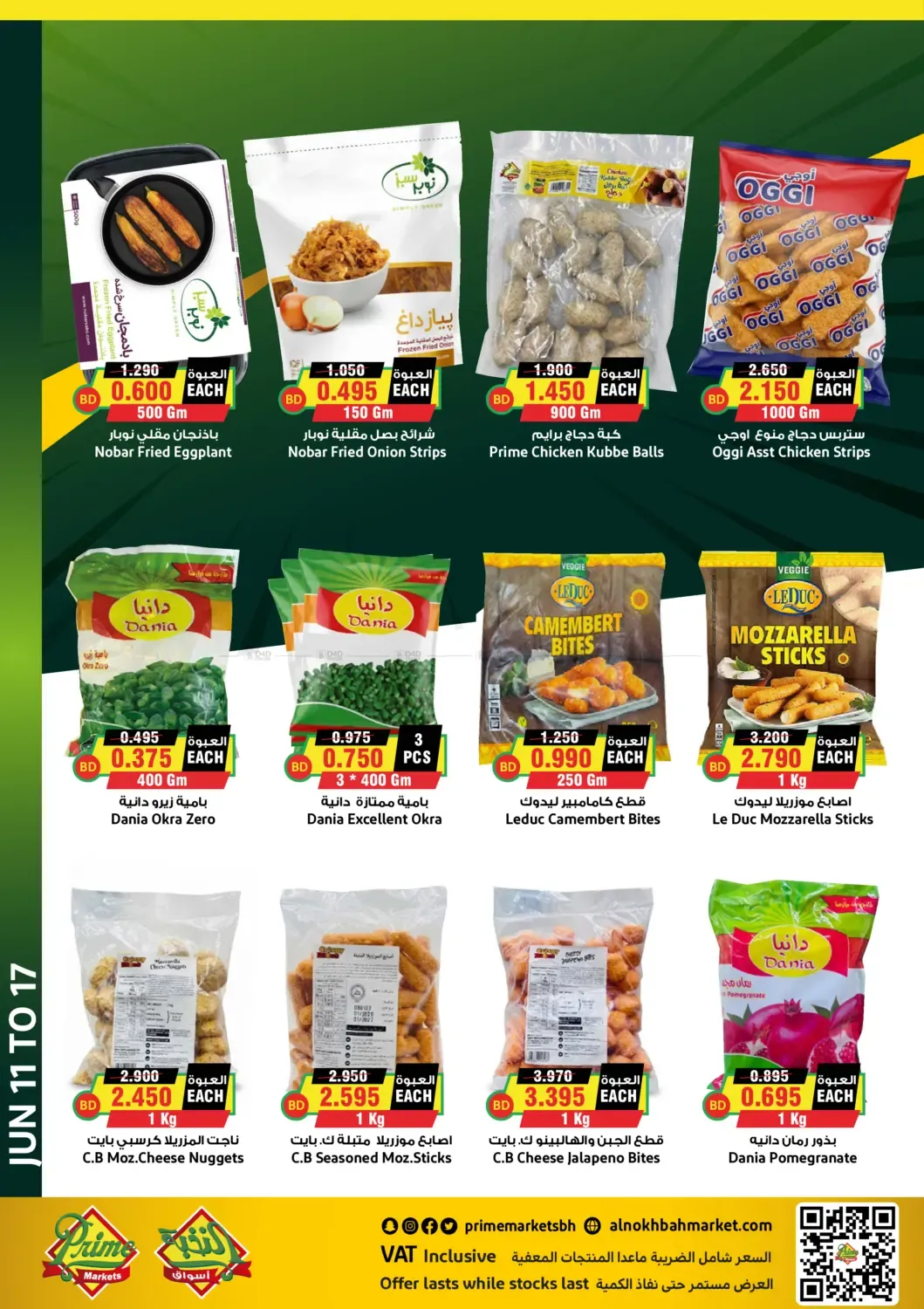 offerimage