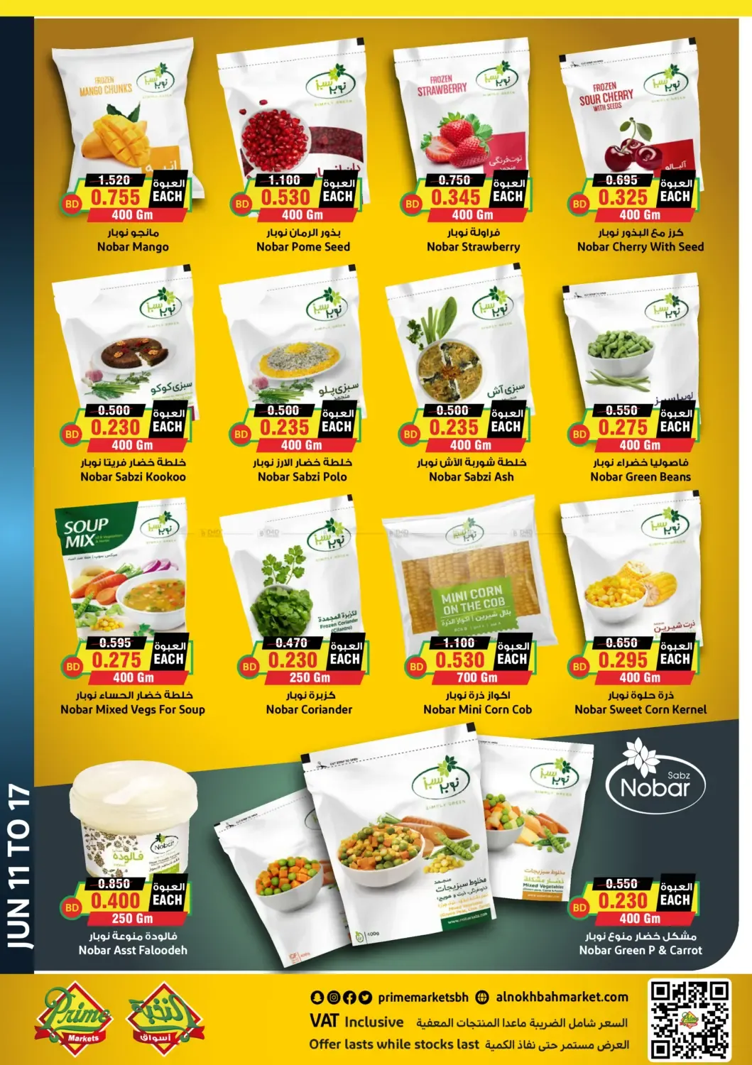 offerimage