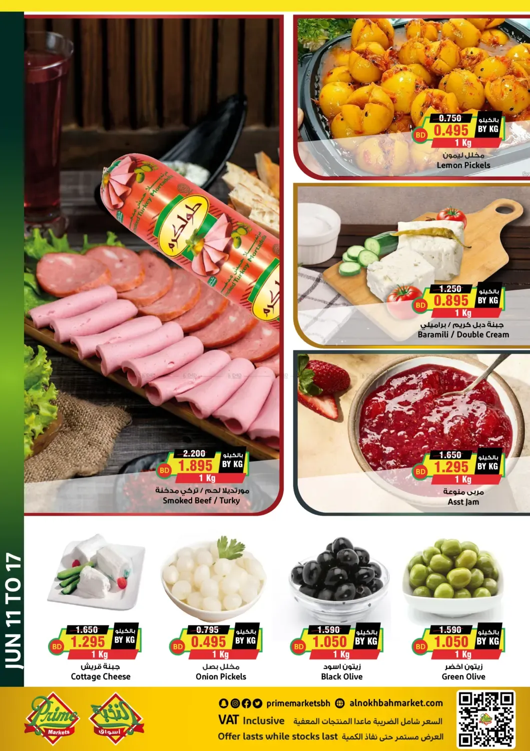 offerimage