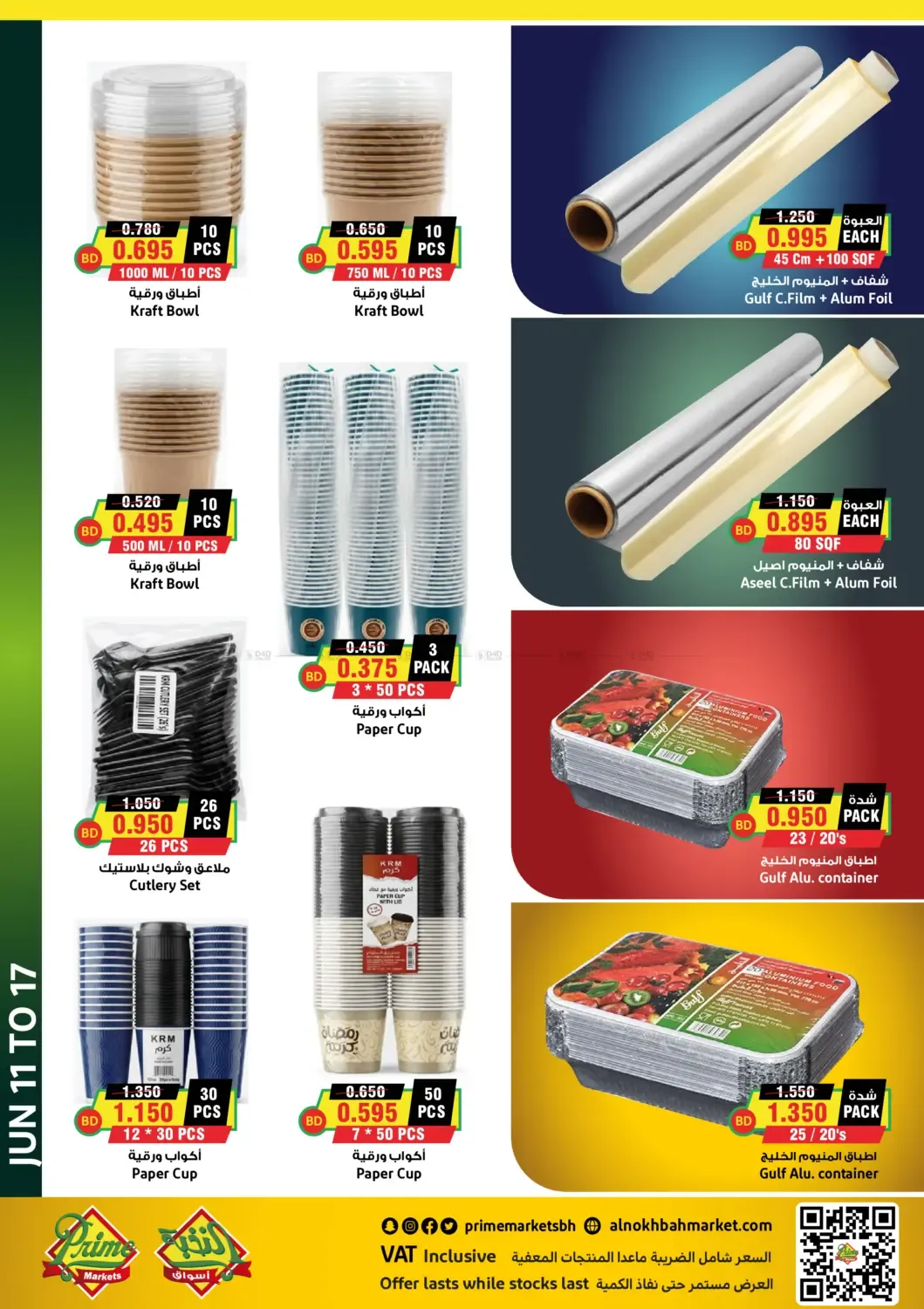 offerimage
