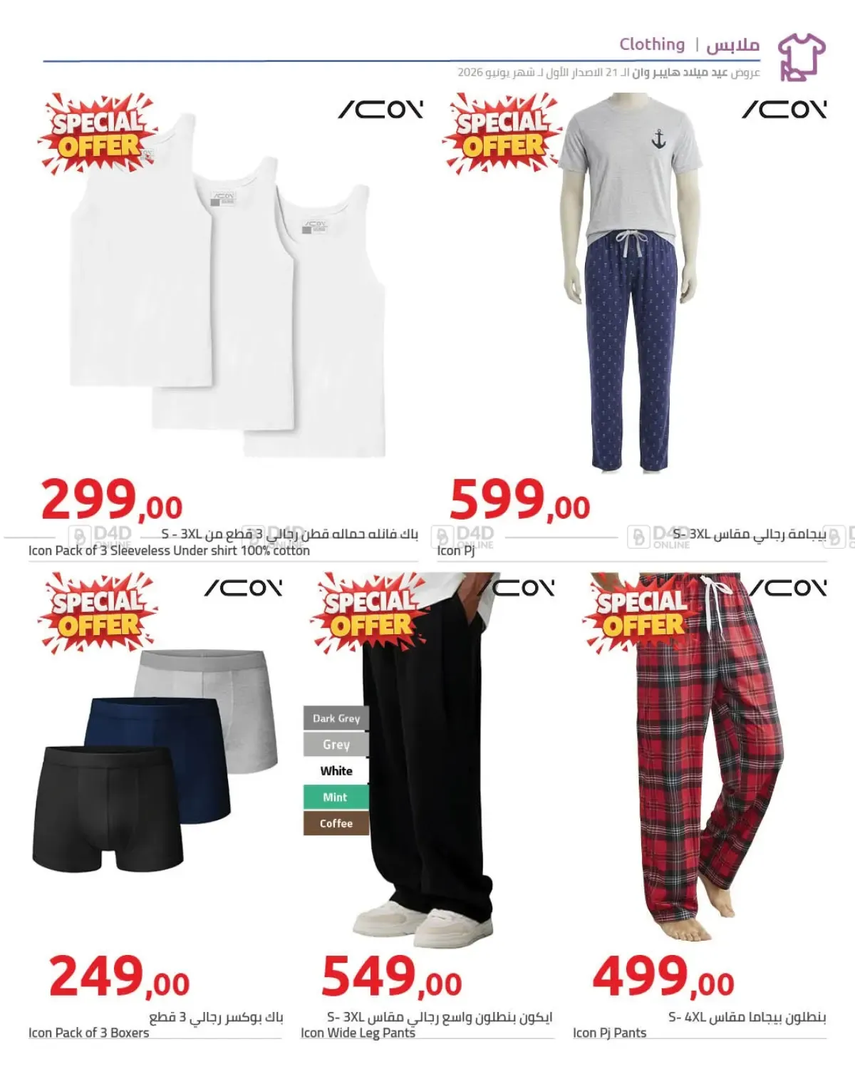 offerimage