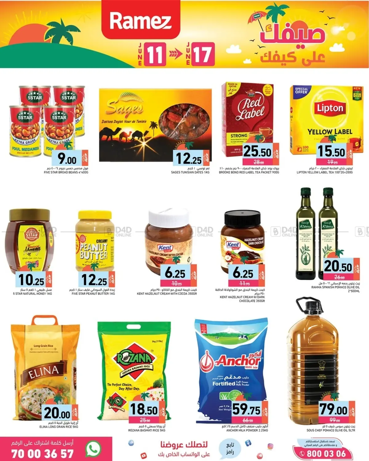 offerimage