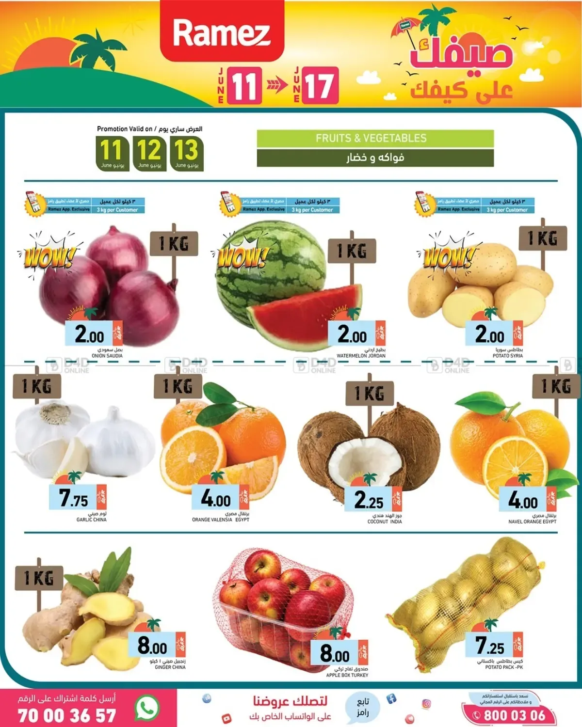 offerimage