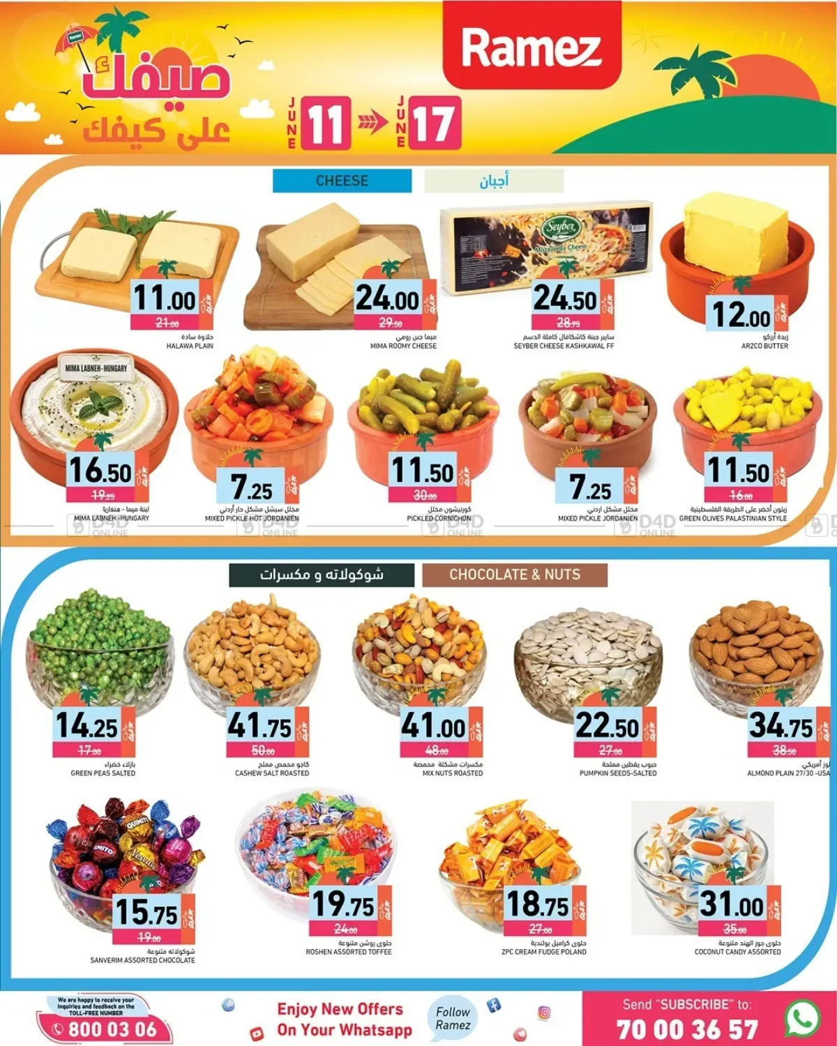 offerimage
