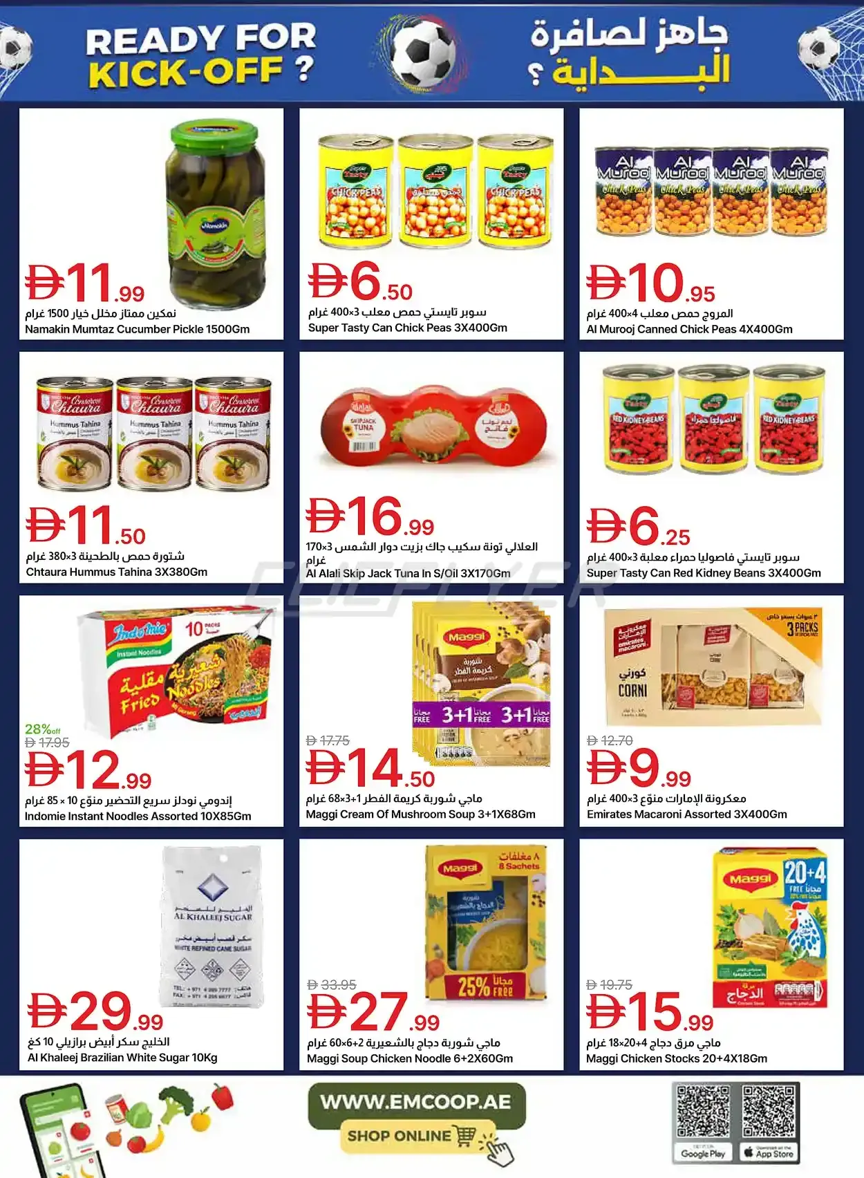 offerimage