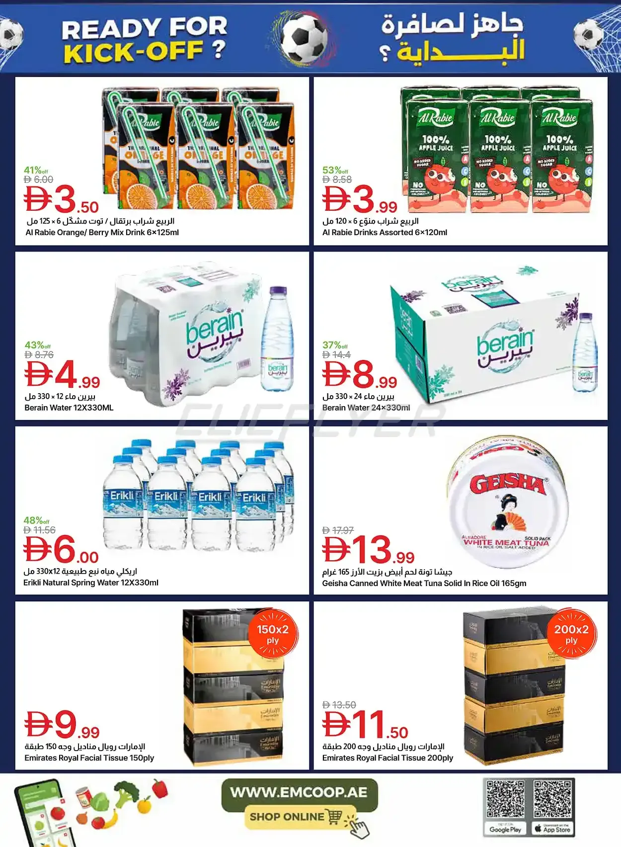 offerimage