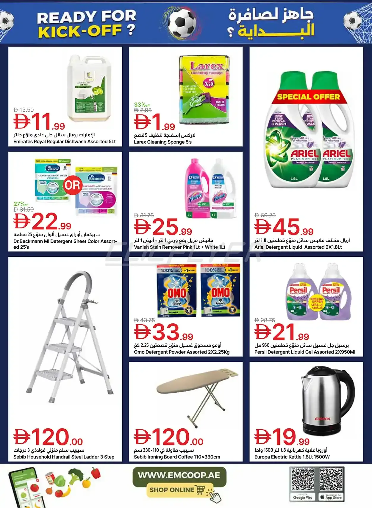 offerimage