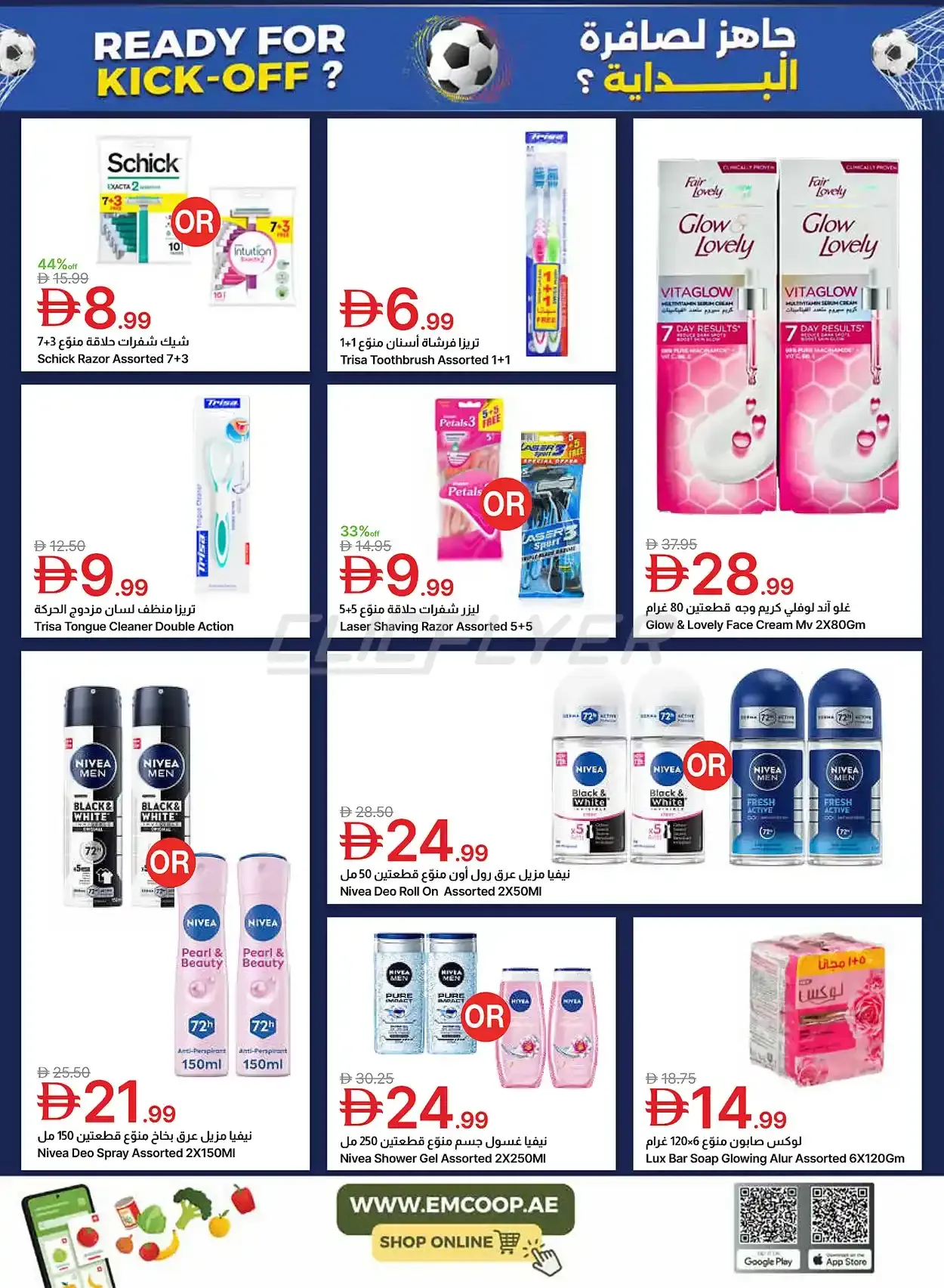 offerimage