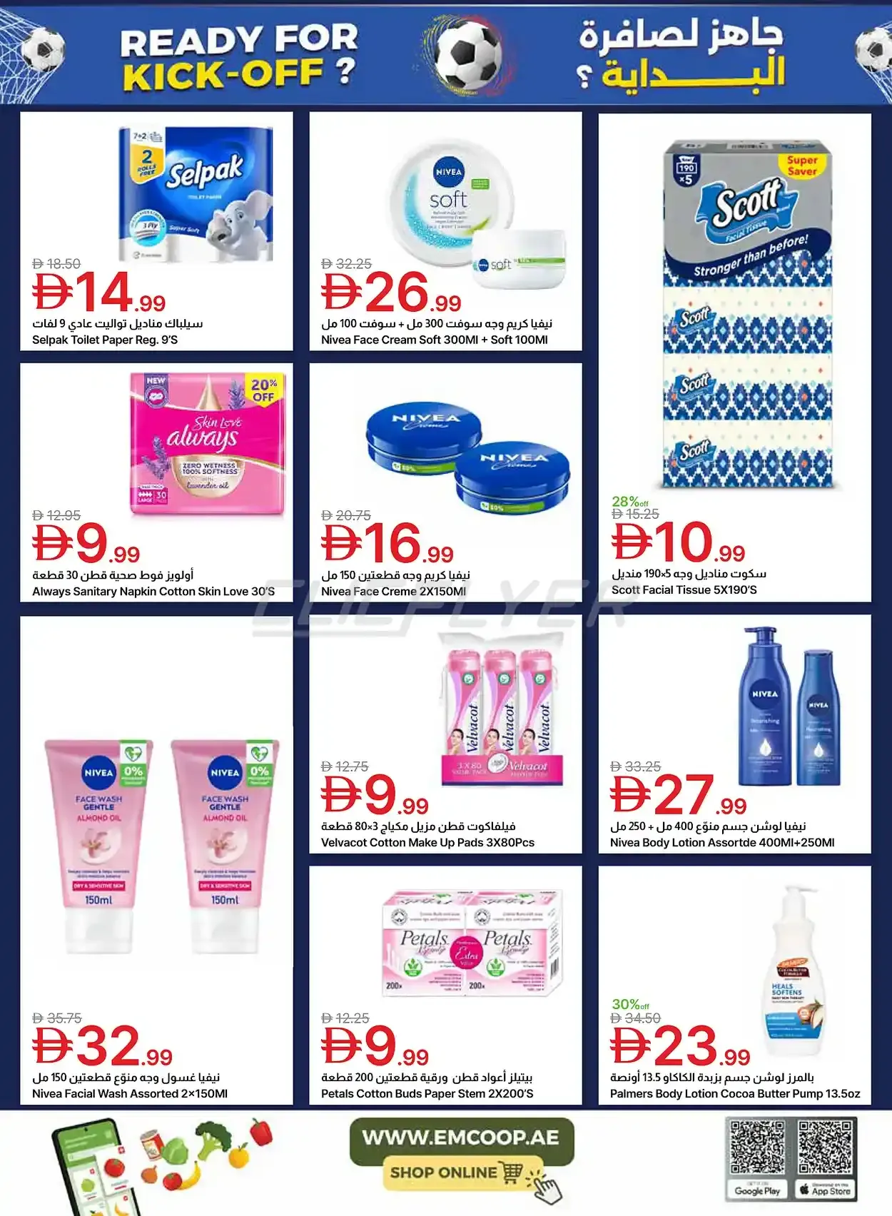 offerimage